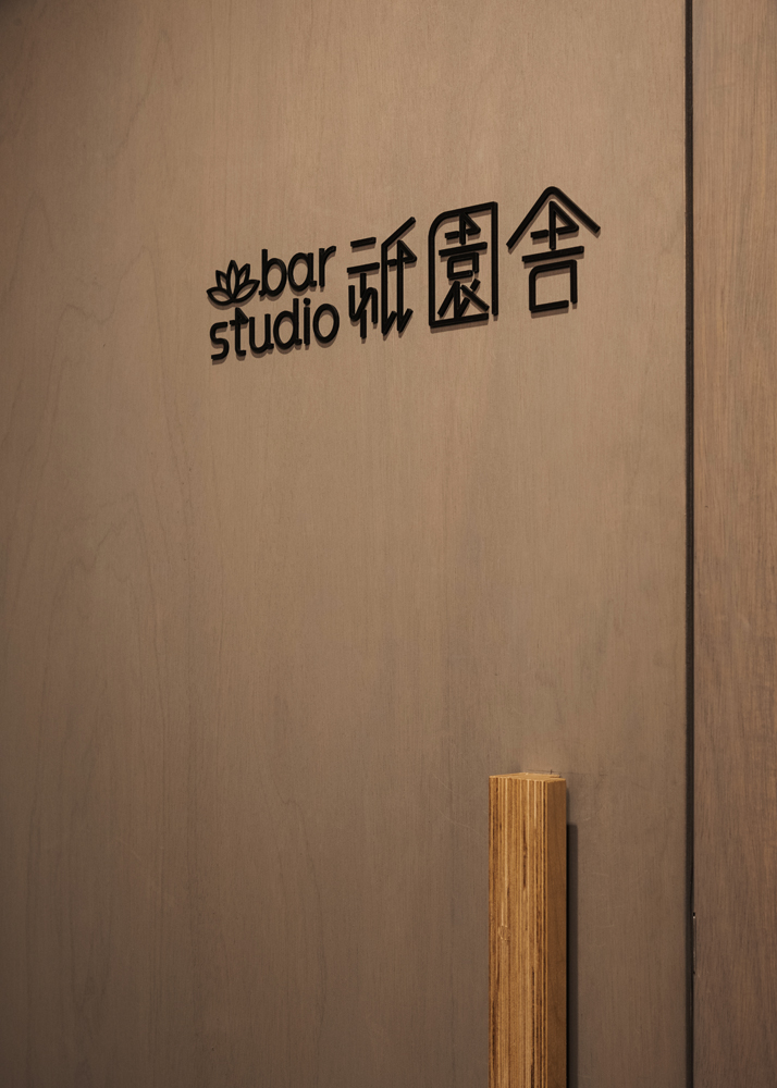 bar/studio 祇園舎
